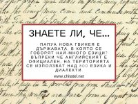 Полиглоти