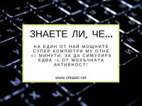 Ходещи компютри