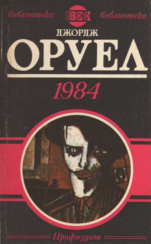 1984