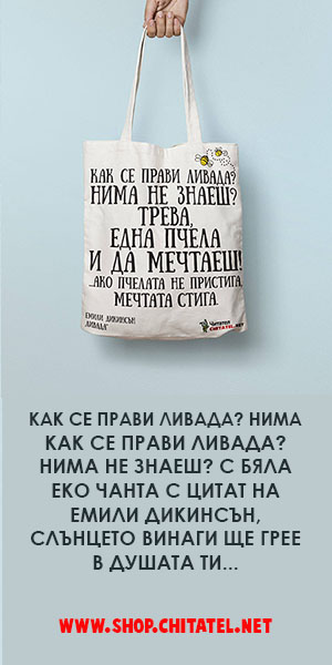 Магазин Читател