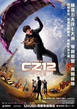 Китайски зодиак (Chinese Zodiac, 2012)