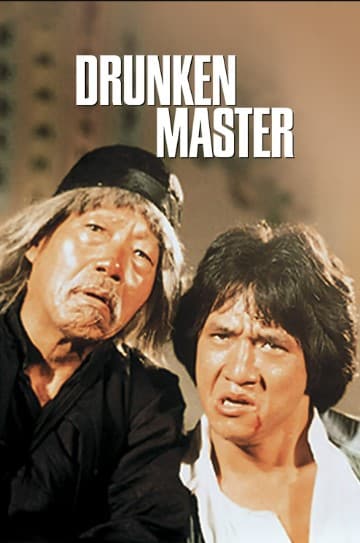 Пияният майстор (Drunken Master, 1978)