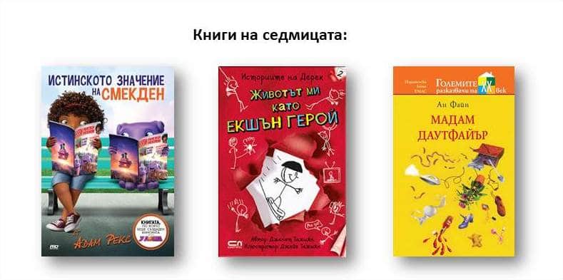 Нови книги