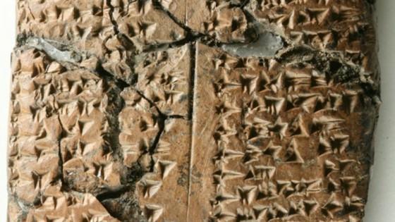 Археолози откриват изгубен език