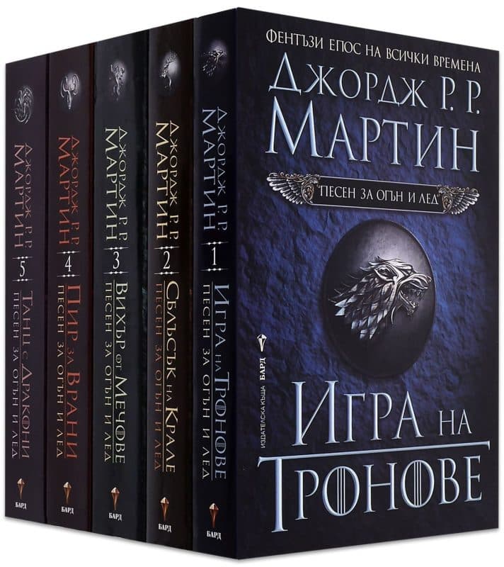 Игра на тронове