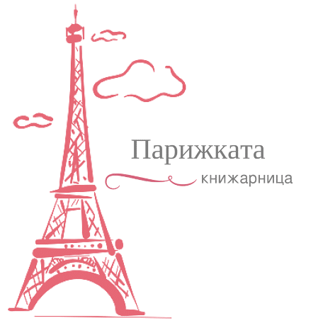 Париж
